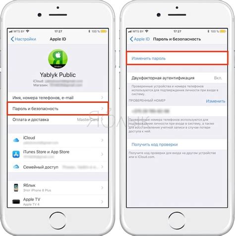 Обеспечение безопасности Apple ID: рекомендации для защиты вашей учетной записи