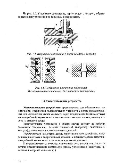 Обеспечение герметичности соединений во время монтажа гофры