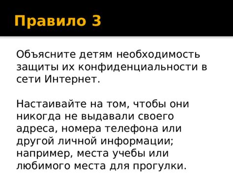 Обеспечение конфиденциальности номера телефона на веб-ресурсе: подсказки и рекомендации