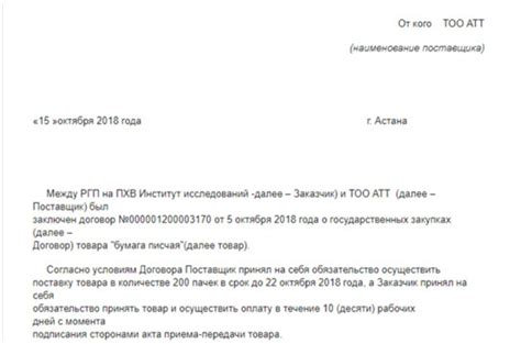 Обеспечение надежности договора аренды через предварительную оплату