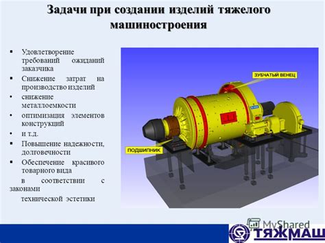 Обеспечение надежности и долговечности технической конструкции Шухова