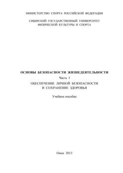 Обеспечение работоспособности и сохранение безопасности Чонгарского перекопа