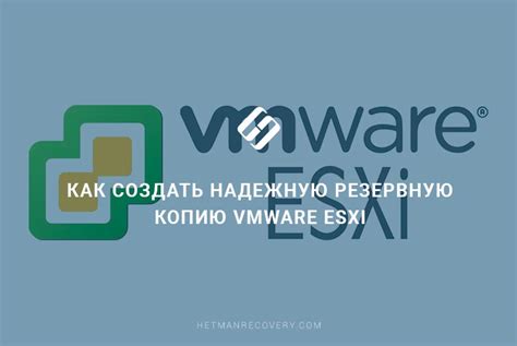 Обеспечьте безопасность своих данных с помощью резервного копирования