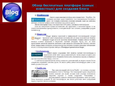 Обзор известных картографических платформ и их возможностей