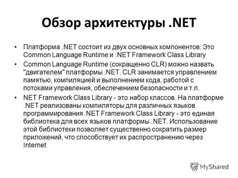 Обзор основных компонентов архитектуры Блохнэт