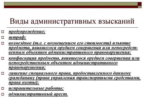 Обзор основных положений раздела, определяющих категории правонарушений