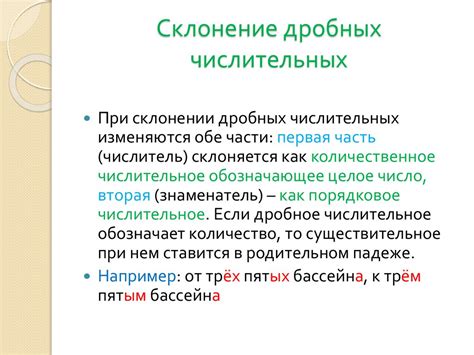 Обзор основных правил определения склонения числительных в шестом классе