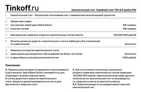 Обзор основных различий между вкладом и счетом в банке