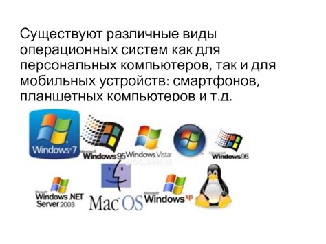 Обзор различных мобильных операционных систем и их особенностей