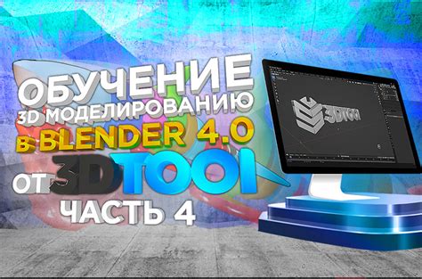 Обзор различных типов текстур и их применение в 3D-редакторе Blender
