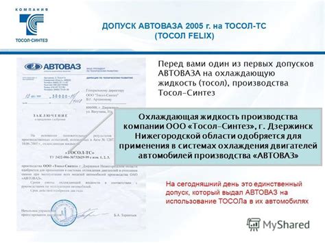 Области применения герметика в системах охлаждения