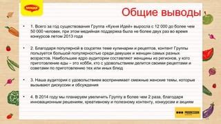 Обмен рецептами и полезными советами по кулинарии