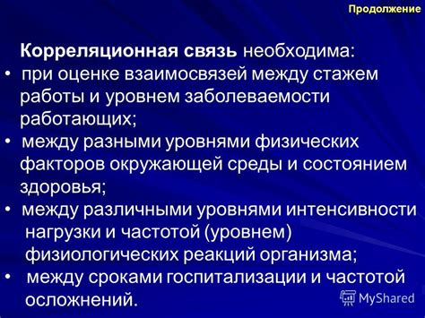 Обнаружение взаимосвязей между различными геологическими явлениями