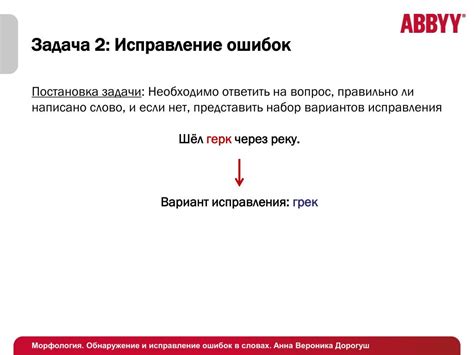 Обнаружение и исправление основных недостатков и ошибок