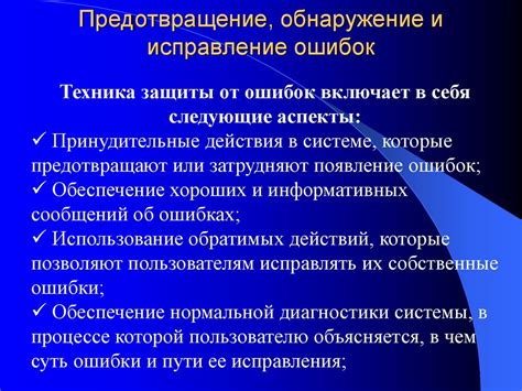 Обнаружение и предотвращение ошибок в финансовом учете: повышение надежности и точности