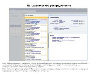 Обнаружение и решение сложностей при изменении контактного номера