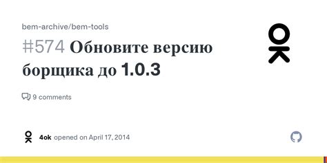 Обновите вашу версию Дискорда до самой последней