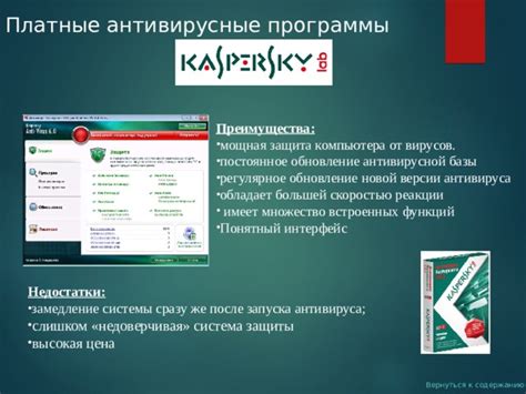 Обновление антивирусной программы после нарушения работоспособности баз данных