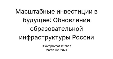 Обновление образовательной системы России: ключевые трансформации в будущем