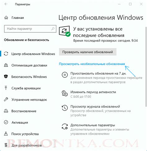 Обновление операционной системы: почему нужно и как это сделать