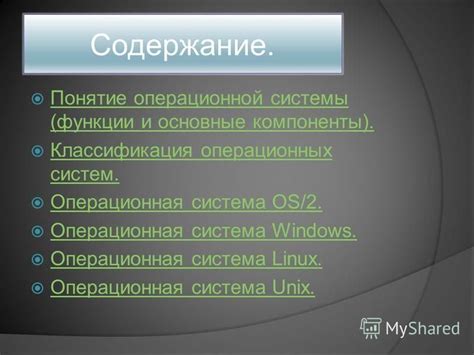 Обновление операционной системы и уязвимых компонентов