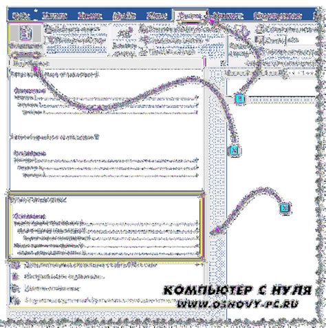 Обновление содержимого в Microsoft Word: подробная наставление