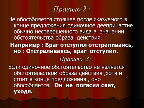 Обособление причастных оборотов и деепричастий вживую фразу с запятыми