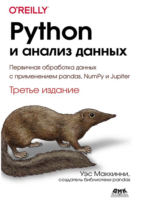 Обработка данных и анализ результатов с применением тахеометра