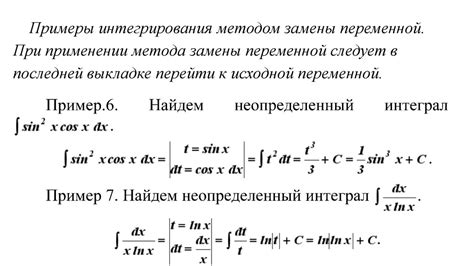 Обработка ошибок при применении замены