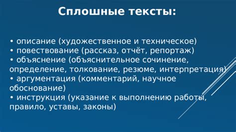 Образная интерпретация: неожиданный рассказ или блестящее решение