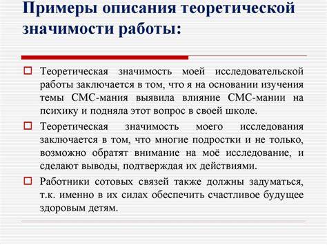 Образование и применение в теоретической сфере