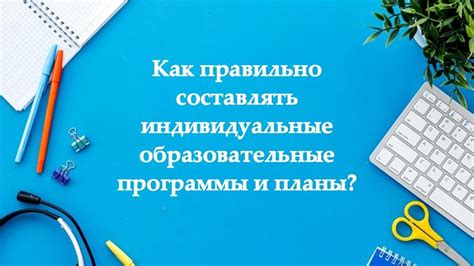 Образовательные и консультационные программы