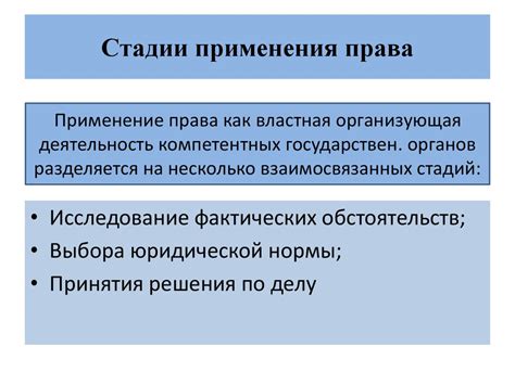 Обратимость результата применения нормативного права