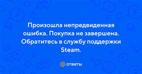 Обратитесь в сервисную службу поддержки Роблокс