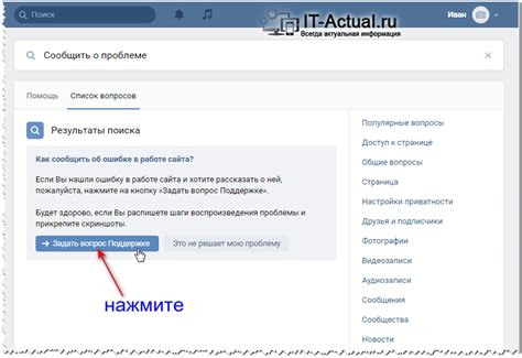 Обратитесь в службу технической поддержки социальной сети