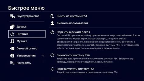 Обратите внимание: способы выключения PS4 без подключенного монитора