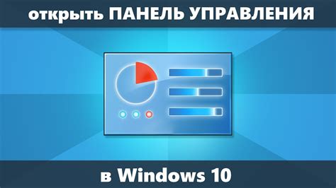 Обратите внимание на возможности управления и настройки