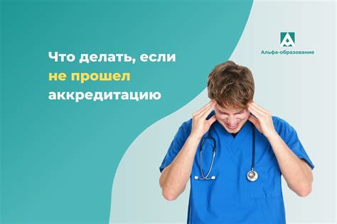 Обращайтесь к медицинскому специалисту, если симптомы не улучшаются