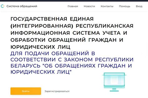 Обращение в государственные органы: важный этап работы с официальной информацией