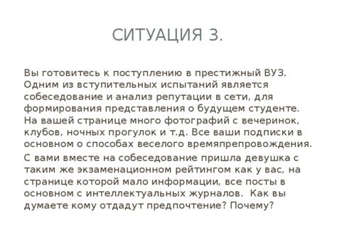 Обращение в студенческие организации и клубы для получения информации о студенте Ярушине