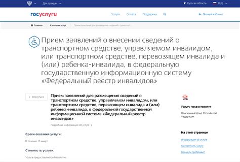 Обслуживание в специализированных организациях для аутентификации документа о транспортном средстве