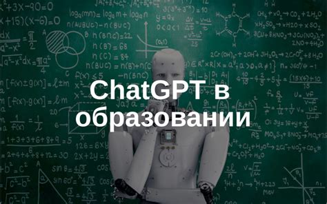 Обучение модели Chat GPT на учебном проекте