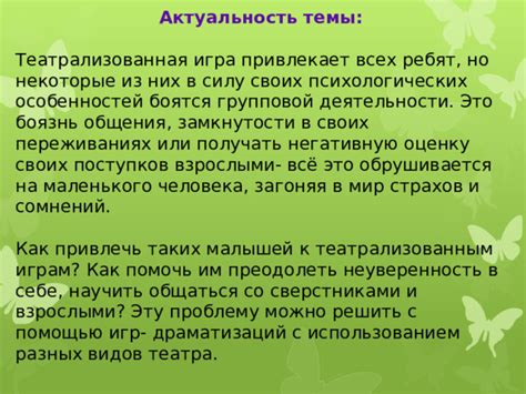 Обучение с практическим уклоном: как привлечь малышей к формированию содержательной деятельности