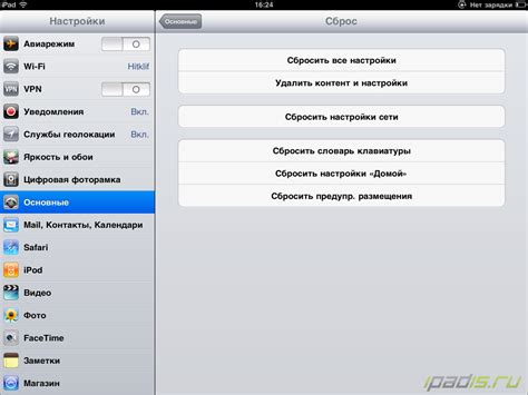 Общая информация о сбросе настроек на iPad