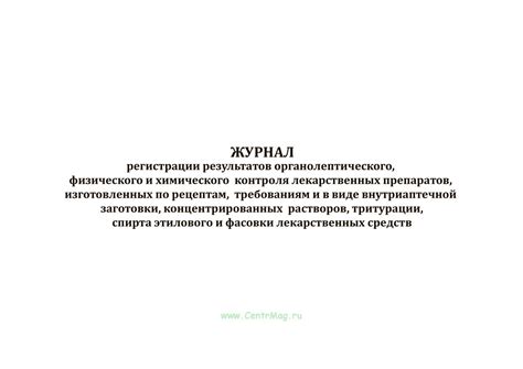 Общее понимание органолептического контроля и его значимость