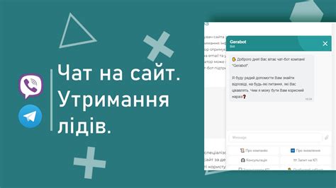 Общение в Telegram с помощью чата на iPhone