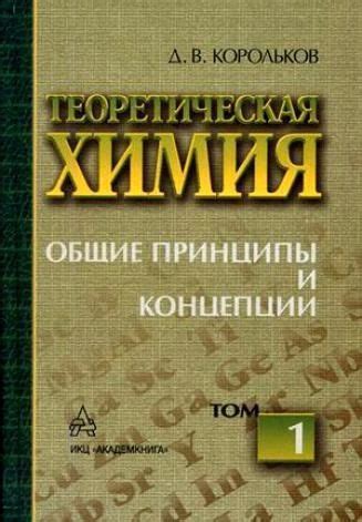 Общие принципы и концепции новой эпохи улучшения производства и промышленности