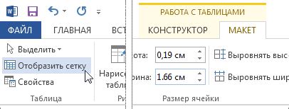 Объединение ячеек в таблице программы-редактора Microsoft