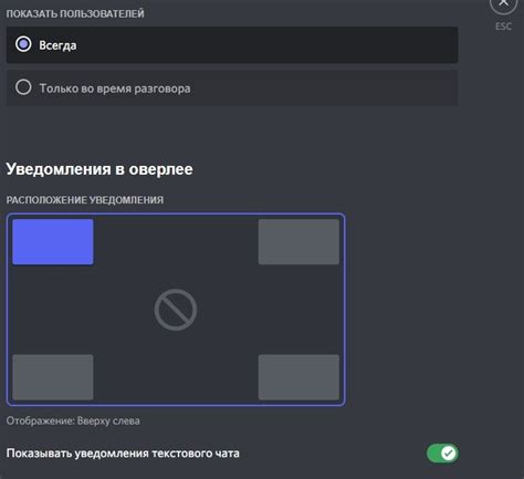 Оверлей в Discord: суть и практическое применение