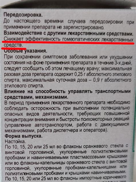 Ограничение по возрасту при применении препарата